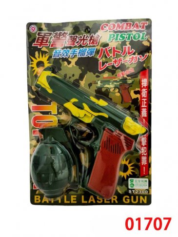 電動槍+音效手榴彈
