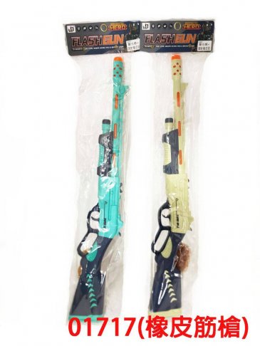 袋裝橡皮筋槍