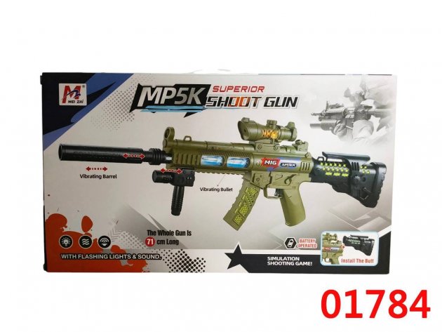 電動聲光震動槍