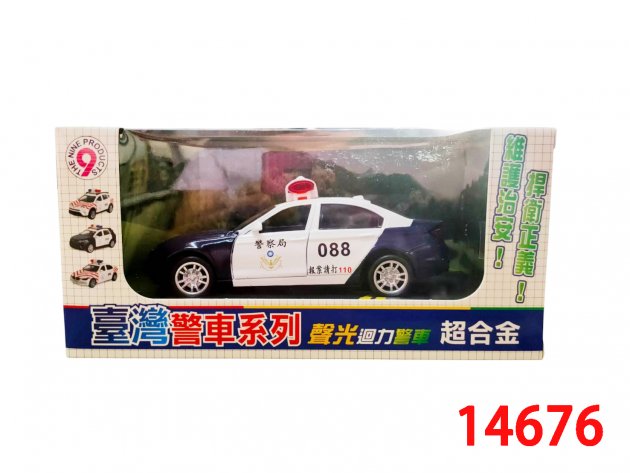 合金警車