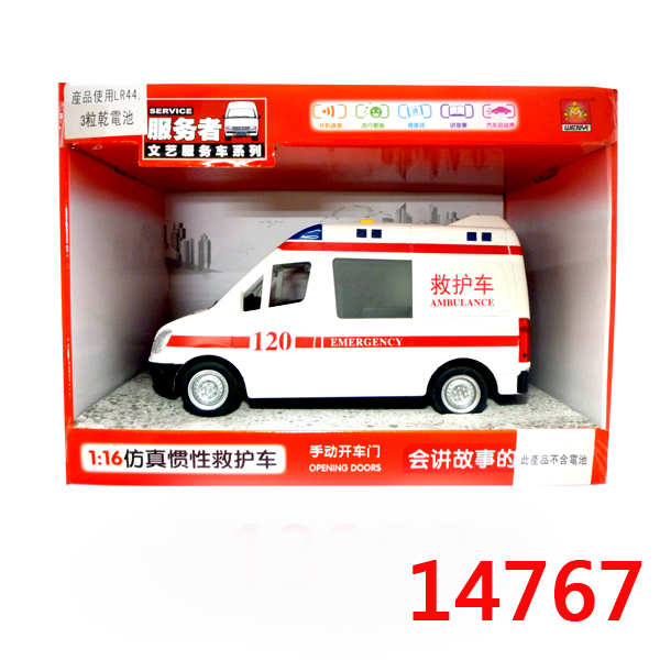 講故事車