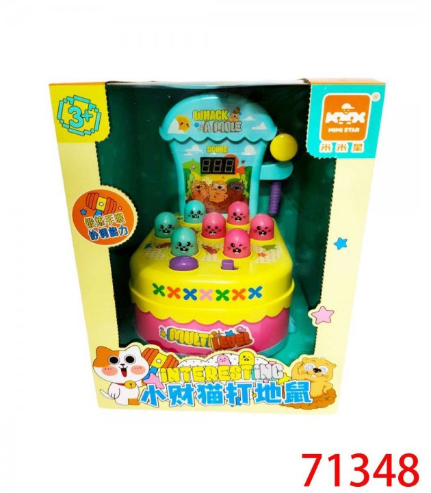 小財貓打地鼠 1