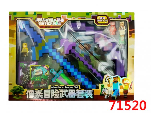 像素冒險武器套裝