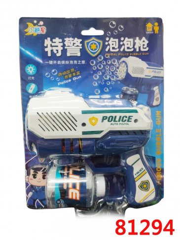 特警泡泡槍