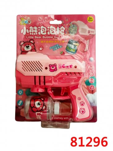 小熊泡泡槍