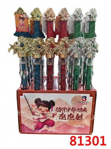 中華功夫劍泡泡棒