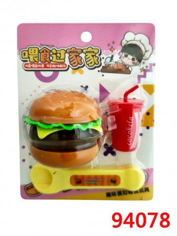 餵食過家家漢堡